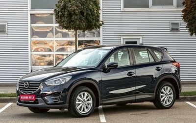 Mazda CX-5 II, 2017 год, 1 645 000 рублей, 1 фотография