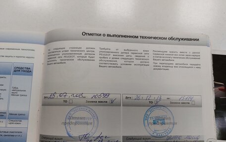 Peugeot 408 I рестайлинг, 2012 год, 600 000 рублей, 27 фотография