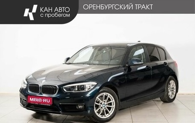 BMW 1 серия, 2017 год, 1 651 000 рублей, 1 фотография