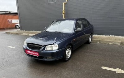 Hyundai Accent II, 2007 год, 245 000 рублей, 1 фотография