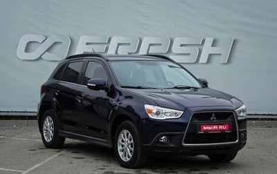 Mitsubishi ASX I рестайлинг, 2010 год, 1 030 000 рублей, 1 фотография