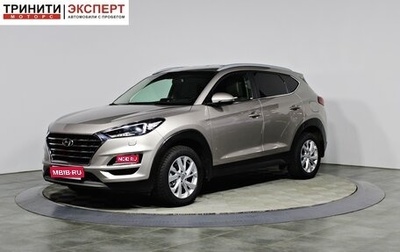 Hyundai Tucson III, 2020 год, 2 597 000 рублей, 1 фотография