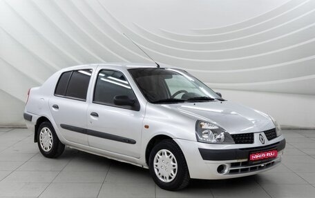 Renault Symbol I, 2005 год, 338 000 рублей, 1 фотография