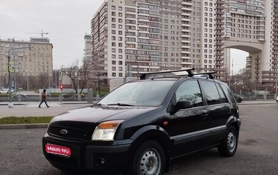 Ford Fusion I, 2006 год, 510 000 рублей, 1 фотография