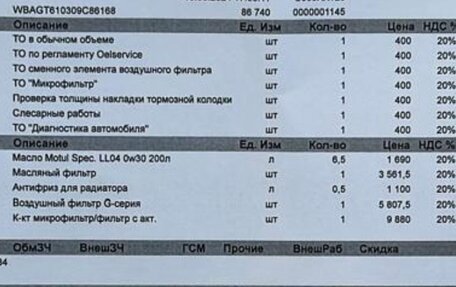 BMW X6, 2020 год, 7 300 000 рублей, 19 фотография
