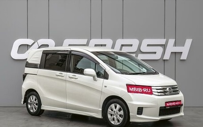 Honda Freed I, 2010 год, 1 050 000 рублей, 1 фотография