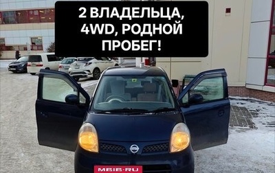Nissan Moco II, 2010 год, 360 000 рублей, 1 фотография