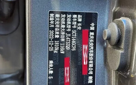 Changan CS35 Plus, 2022 год, 1 156 000 рублей, 22 фотография