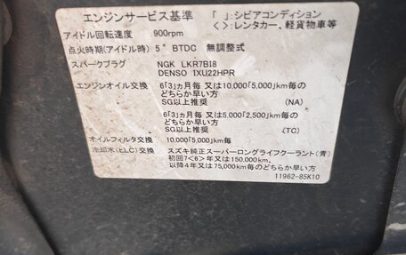 Nissan Moco II, 2010 год, 360 000 рублей, 24 фотография