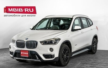 BMW X1, 2016 год, 1 820 000 рублей, 1 фотография