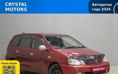 Toyota Gaia, 1999 год, 499 000 рублей, 1 фотография