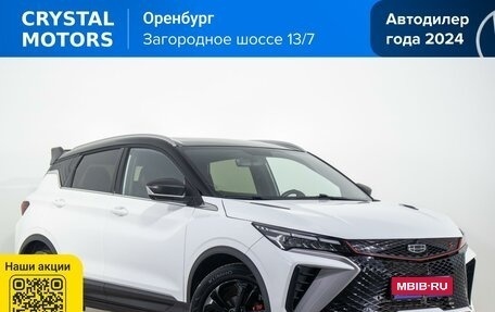 Geely Coolray I, 2023 год, 1 799 000 рублей, 1 фотография