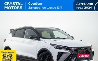 Geely Coolray I, 2023 год, 1 799 000 рублей, 1 фотография