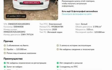 Volkswagen Polo VI (EU Market), 2020 год, 1 569 000 рублей, 2 фотография