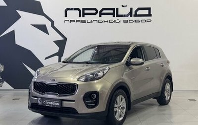 KIA Sportage IV рестайлинг, 2017 год, 1 849 900 рублей, 1 фотография