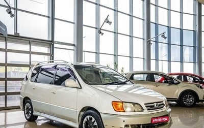 Toyota Ipsum II, 1998 год, 398 000 рублей, 1 фотография