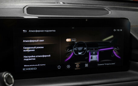 CheryExeed TXL, 2022 год, 2 598 000 рублей, 22 фотография