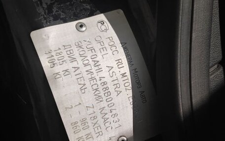 Opel Astra H, 2008 год, 568 000 рублей, 2 фотография