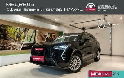 Haval Jolion, 2024 год, 2 499 000 рублей, 1 фотография