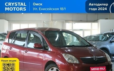 Toyota Corolla Spacio II, 2001 год, 639 000 рублей, 1 фотография