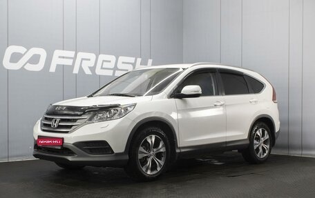 Honda CR-V IV, 2012 год, 1 720 000 рублей, 1 фотография
