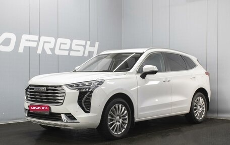 Haval Jolion, 2023 год, 1 970 000 рублей, 1 фотография