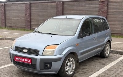 Ford Fusion I, 2006 год, 149 999 рублей, 1 фотография