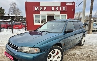 Subaru Legacy VII, 1998 год, 325 000 рублей, 1 фотография