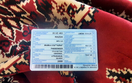 Mazda MPV II, 2000 год, 450 000 рублей, 6 фотография