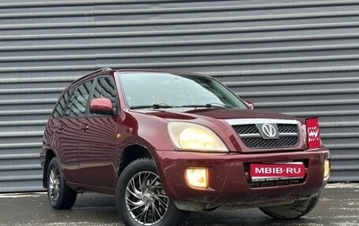 Vortex Tingo I, 2011 год, 385 000 рублей, 1 фотография