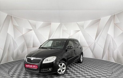 Skoda Fabia II, 2009 год, 585 150 рублей, 1 фотография