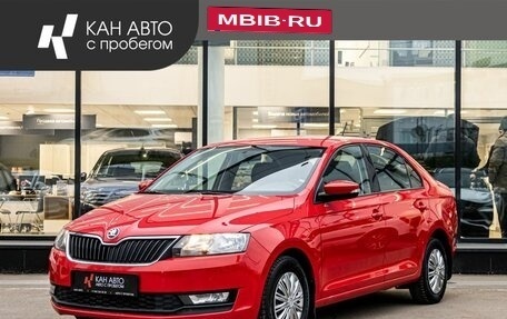 Skoda Rapid I, 2018 год, 1 188 400 рублей, 1 фотография