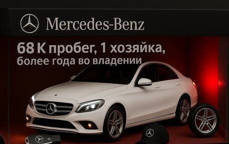 Mercedes-Benz C-Класс, 2015 год, 1 850 000 рублей, 1 фотография