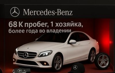 Mercedes-Benz C-Класс, 2015 год, 1 850 000 рублей, 1 фотография
