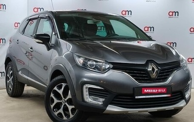 Renault Kaptur I рестайлинг, 2017 год, 1 549 000 рублей, 1 фотография