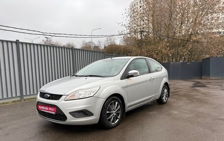 Ford Focus II рестайлинг, 2008 год, 650 000 рублей, 1 фотография