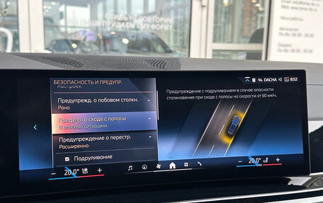 BMW X7, 2025 год, 17 990 000 рублей, 25 фотография