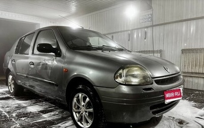 Renault Clio III, 2001 год, 180 000 рублей, 1 фотография