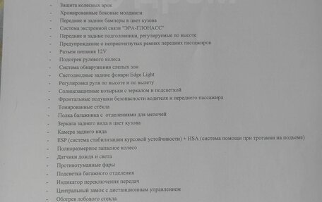 Renault Arkana I, 2019 год, 2 198 000 рублей, 26 фотография