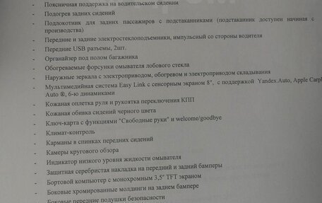 Renault Arkana I, 2019 год, 2 198 000 рублей, 27 фотография