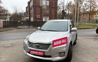 Toyota RAV4, 2010 год, 1 320 000 рублей, 1 фотография