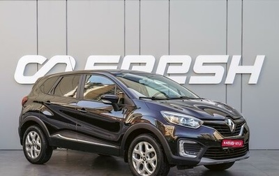 Renault Kaptur I рестайлинг, 2016 год, 1 450 000 рублей, 1 фотография