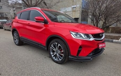 Geely Coolray I, 2023 год, 1 950 000 рублей, 1 фотография