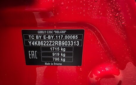 Geely Coolray I, 2023 год, 1 950 000 рублей, 18 фотография