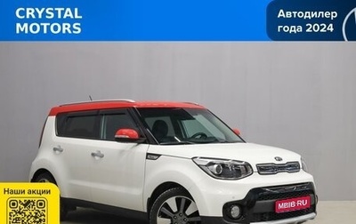 KIA Soul II рестайлинг, 2018 год, 1 539 000 рублей, 1 фотография