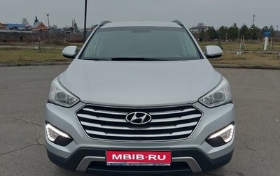 Hyundai Santa Fe III рестайлинг, 2014 год, 2 250 000 рублей, 1 фотография