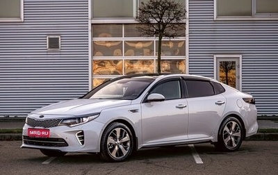 KIA Optima IV, 2016 год, 1 855 000 рублей, 1 фотография