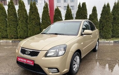 KIA Rio II, 2010 год, 560 000 рублей, 1 фотография
