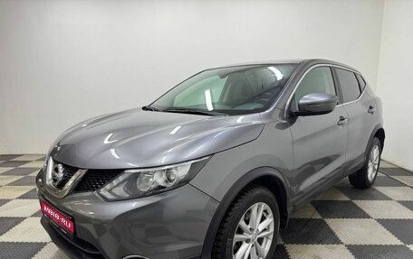 Nissan Qashqai, 2018 год, 1 720 000 рублей, 1 фотография