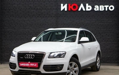 Audi Q5, 2011 год, 1 660 000 рублей, 1 фотография